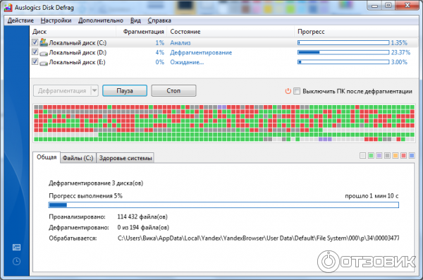 Auslogics Disk Defrag - программа для Windows фото