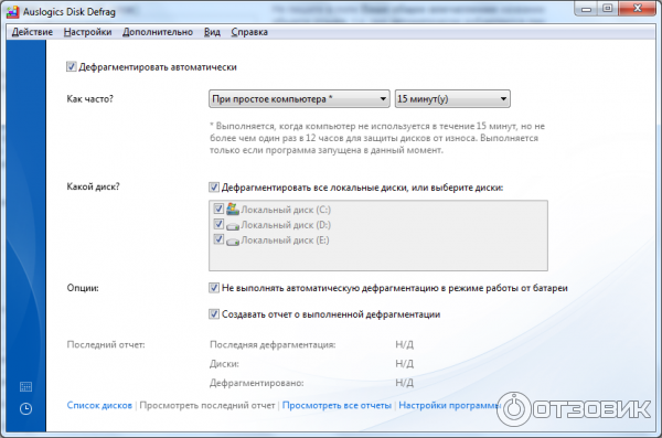 Auslogics Disk Defrag - программа для Windows фото
