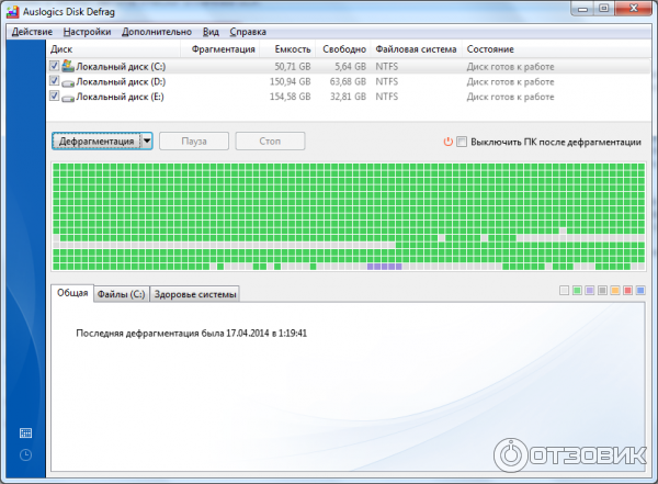 Auslogics Disk Defrag - программа для Windows фото