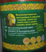 Квас живого брожения "Царские припасы" фото