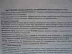 Порошок-усилитель Amway Tri-Zyme для замачивания белья и выведения пятен фото