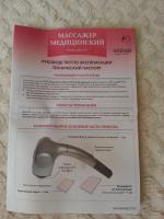 Массажер NOZOMI MH-102 фото