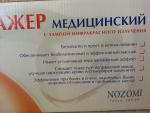 Массажер NOZOMI MH-102 фото