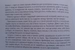 Книга "Кулинарные истории Антона Табакова" - Антон Табаков фото