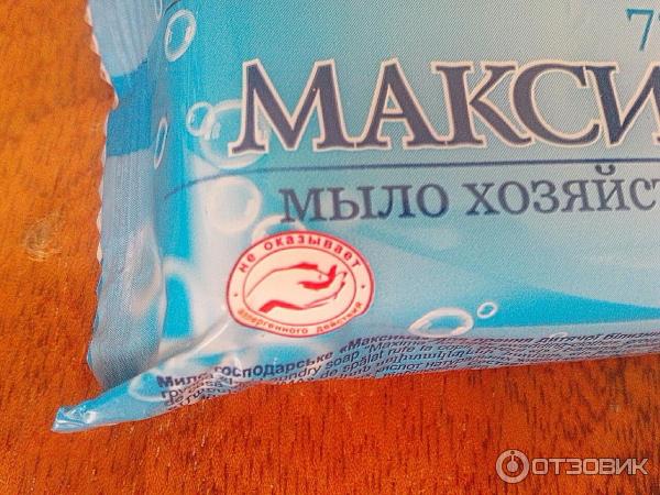 Мыло Максима для стирки детского белья фото