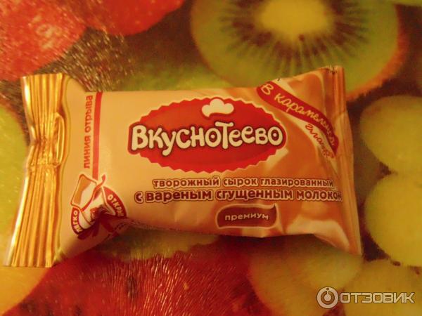 Творожный сырок глазированный со сгущенным молоком Вкуснотеево Премиум фото