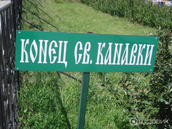 Село Дивеево (Россия, Нижегородская область) фото
