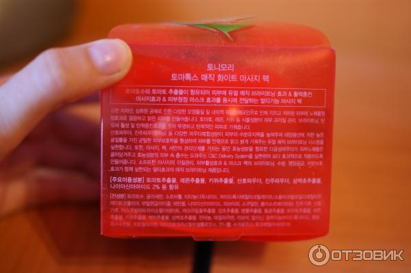 Мягкий массажный крем и смываемая маска TonyMoly Tomatox Magic White Massage Pack фото