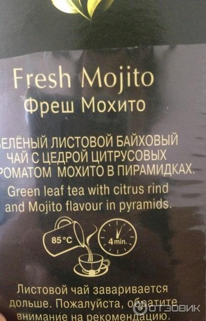 Чай зеленый Curtis Fresh Mojito фото