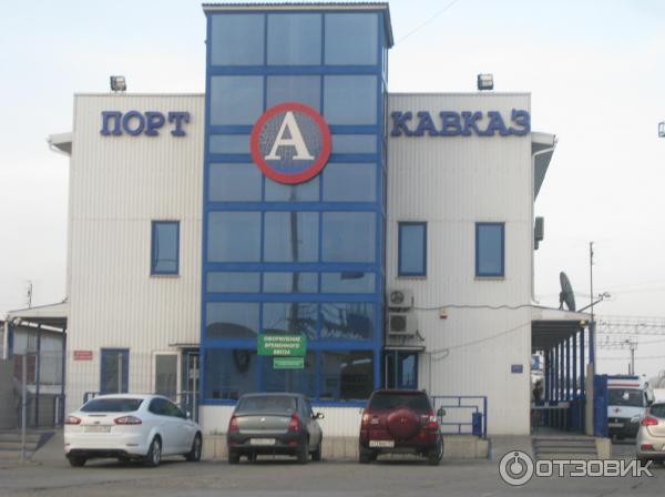 Паромная переправа порт Керчь (Украина) - порт Кавказ (Россия) фото