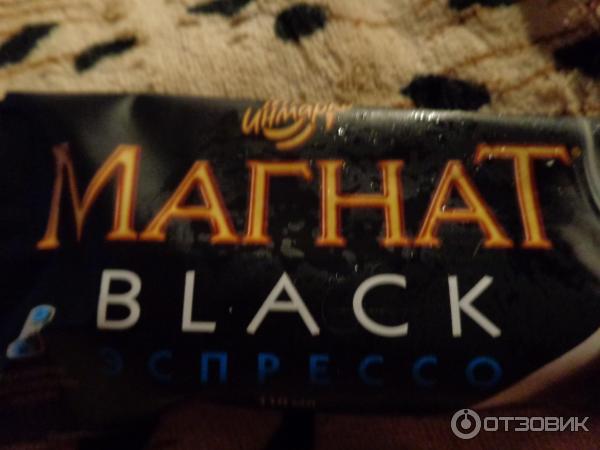 Мороженое Магнат Black эспрессо фото