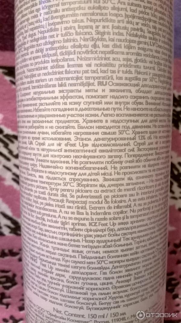 Задняя сторона баллона.
