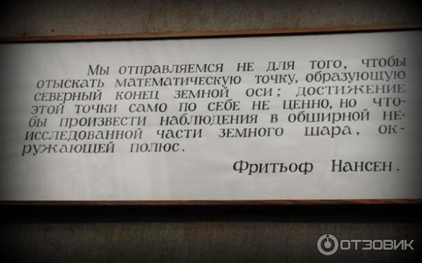 Российский государственный музей Арктики и Антарктики (Россия, Санкт-Петербург) фото