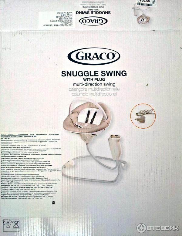 Кресло-качели Graco Sweet Snuggle Graco фото