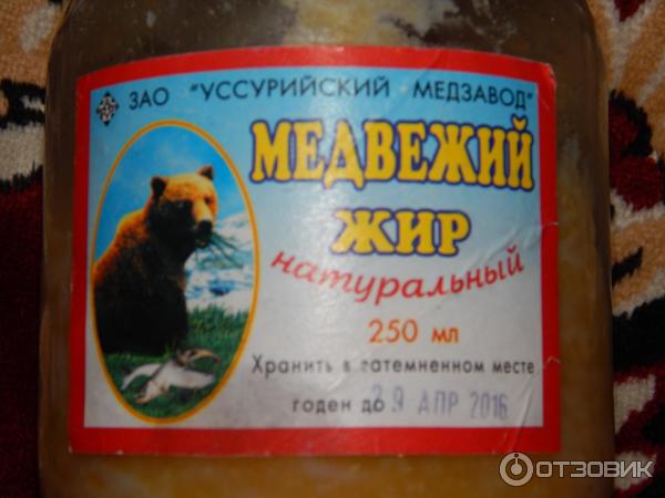 Медвежий жир ЗАО Уссурийский медзавод фото