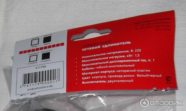 Удлинитель PC PET AP02009-5-BK, 5.0м, 4 розетки, Чёрный