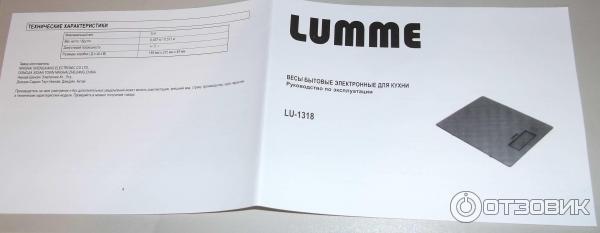 Весы кухонные Lumme LU-1318