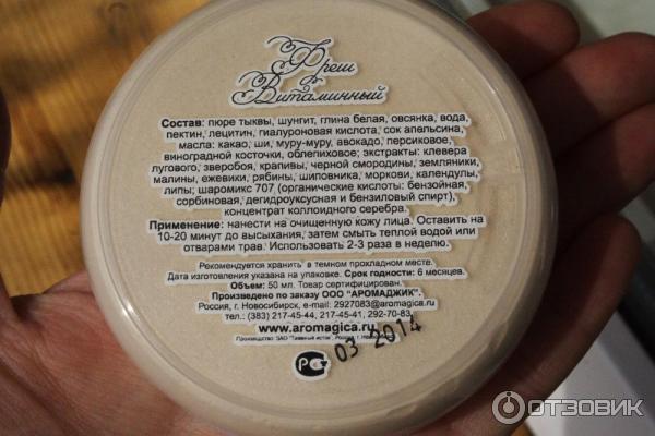 Маска для лица ChocoLatte Фреш Витаминный для всех типов кожи