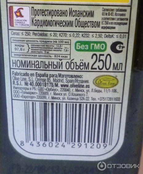 Оливковое масло Maestro de Oliva Extra Virgin фото