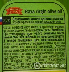 Оливковое масло Maestro de Oliva Extra Virgin фото