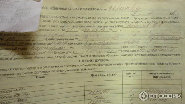 Набор кухонной посуды Inoxia Турбоиндукция фото