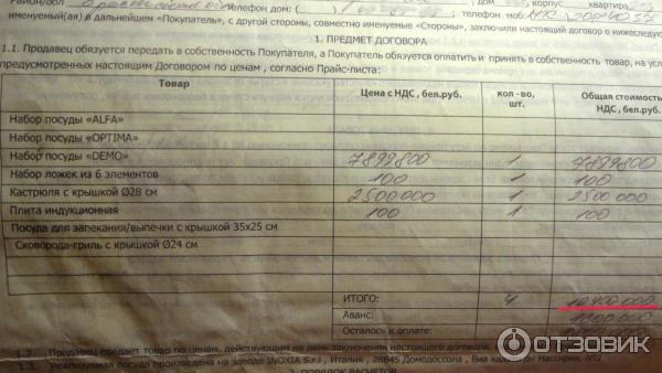 стоимость изначально