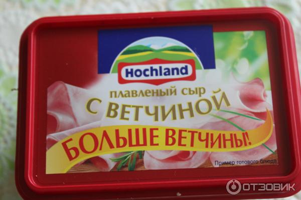 Плавленый сыр Hochland С ветчиной