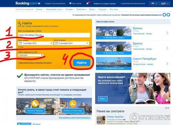 Booking.com - сайт бронирования отелей фото