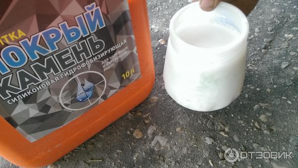 Пропитка Мокрый камень С 404 Оптимист фото