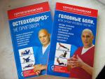 Лечение по методу Бубновского фото