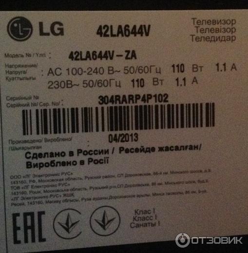 3D LED-телевизор LG 42LA644V фото