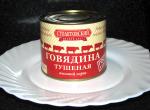 Говядина тушеная "Столетовский мясной двор" фото