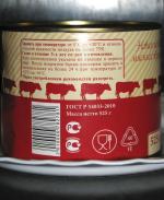 Говядина тушеная "Столетовский мясной двор" фото