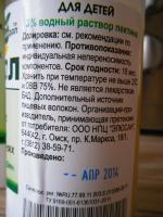 Препарат против кишечной инфекции "Пепидол ПЕГ" фото