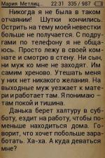 Книга "Дневник свекрови" - Мария Метлицкая фото
