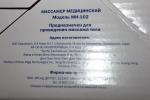Массажер NOZOMI MH-102 фото
