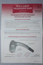 Массажер NOZOMI MH-102 фото