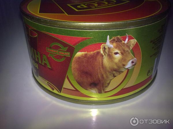бычок на банке говядины тушеной Сделано в СССР высший сорт