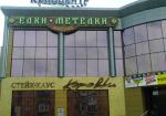 Кинотеатр "Галактика" (Россия, Омск) фото