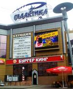 Кинотеатр "Галактика" (Россия, Омск) фото