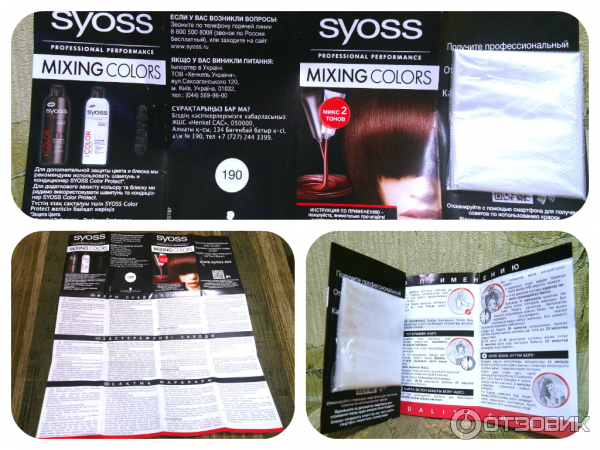 Краска для волос Syoss Mixing Colors Мокко Фьюжн 4-58 фото