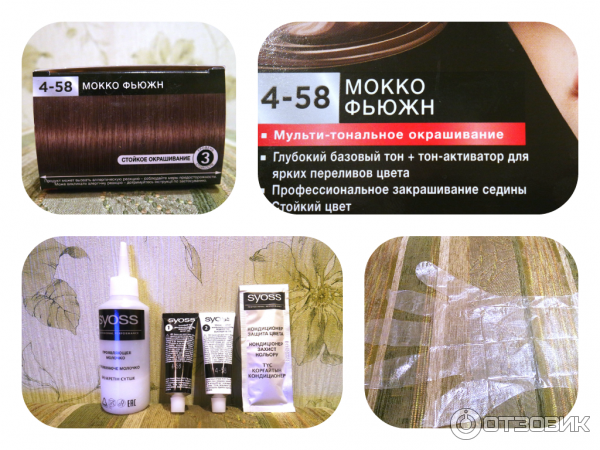 Краска для волос Syoss Mixing Colors Мокко Фьюжн 4-58 фото