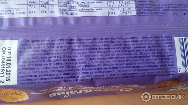 Печенье Milka Choko Grains фото