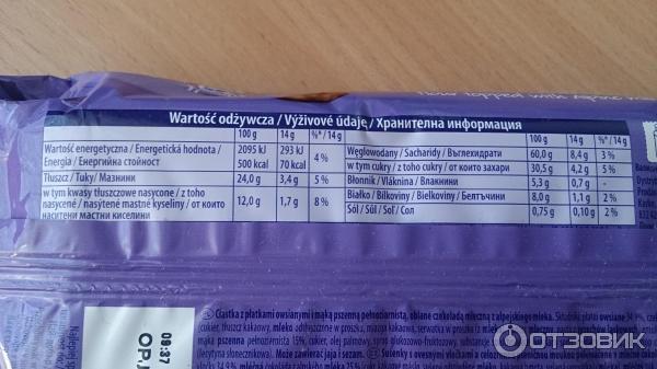 Печенье Milka Choko Grains фото