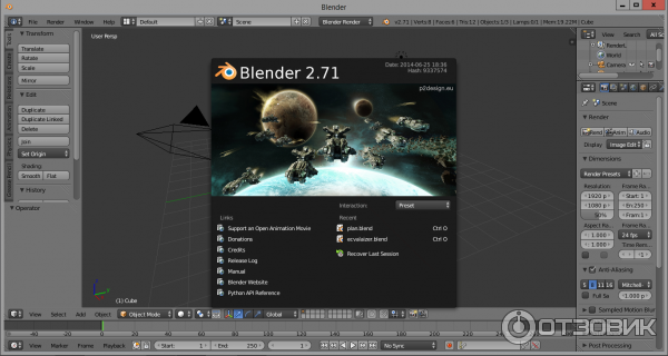 Blender 2.71