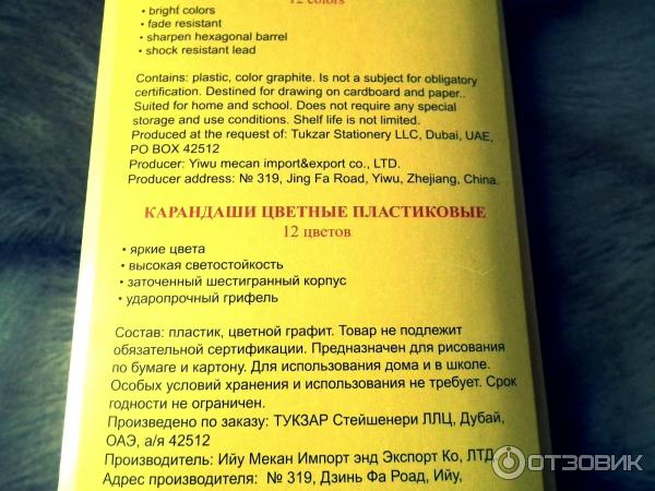 Пластиковые цветные карандаши Tukzar 12 цветов фото