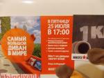 Сеть магазинов "Много мебели" (Россия) фото