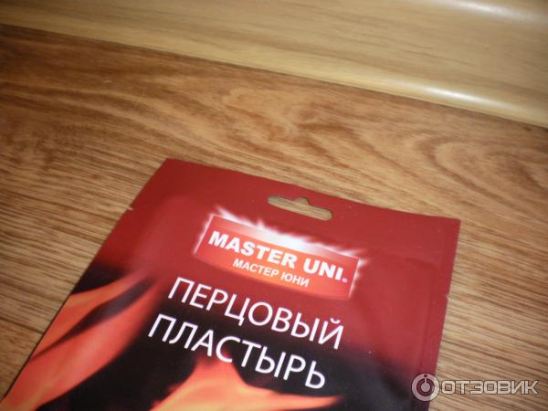 Master uni