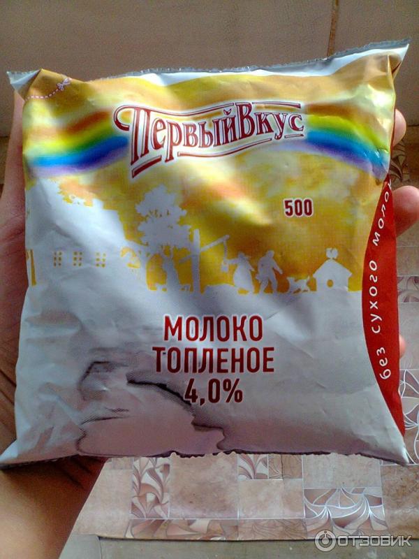 Топленое молоко Первый вкус 4,0 % фото