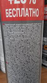 Водоотталкивающий спрей для обуви Silver "Protector" фото